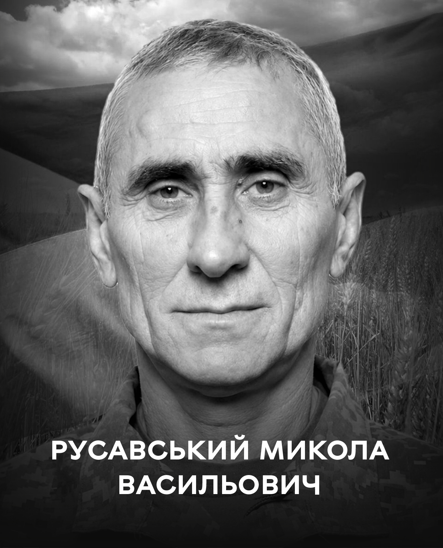 Сьогодні, 13 травня, Вінниця проводжає останньою земною дорогою воїна Миколу Русавського